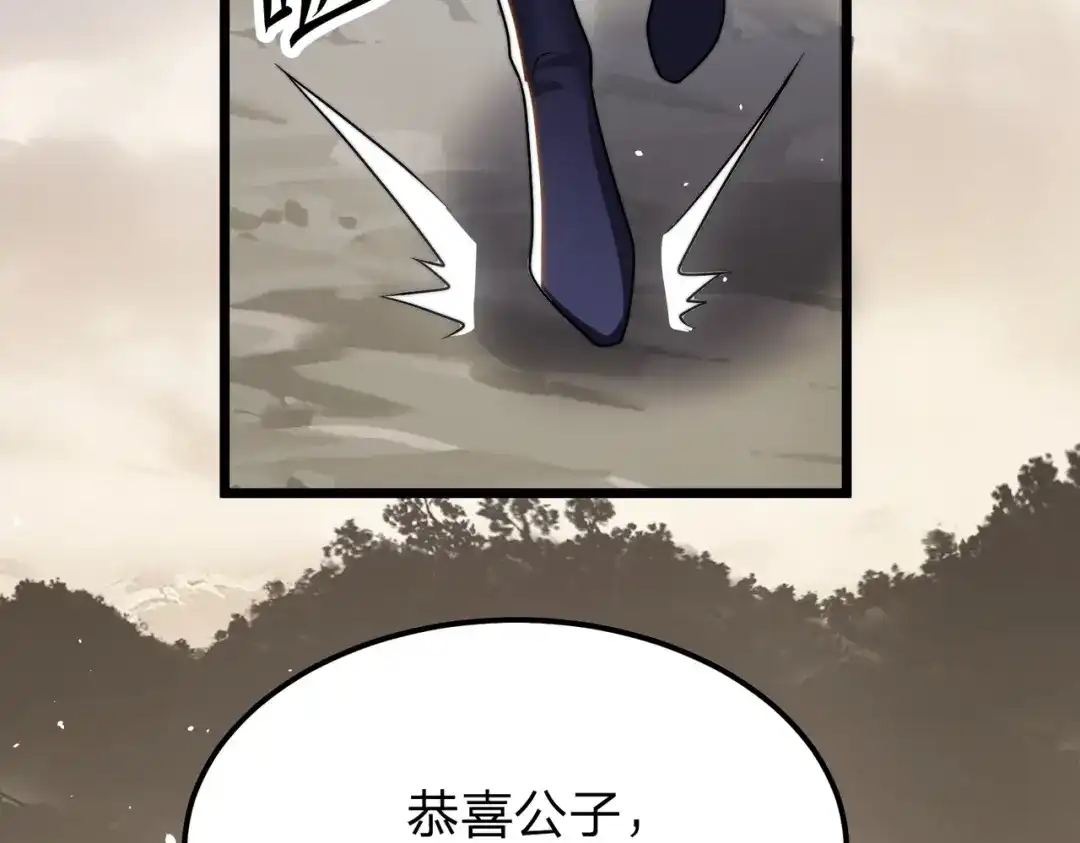 《八女帝全背叛，重生悔到肠断》第18话 清水珠！ 第33页