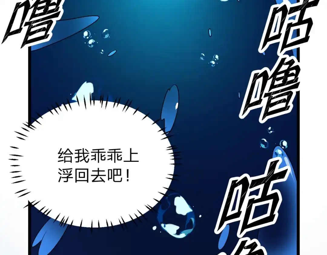 《八女帝全背叛，重生悔到肠断》第18话 清水珠！ 第136页