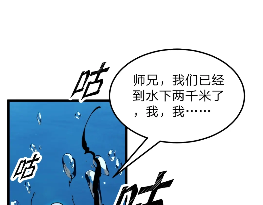 《八女帝全背叛，重生悔到肠断》第18话 清水珠！ 第73页