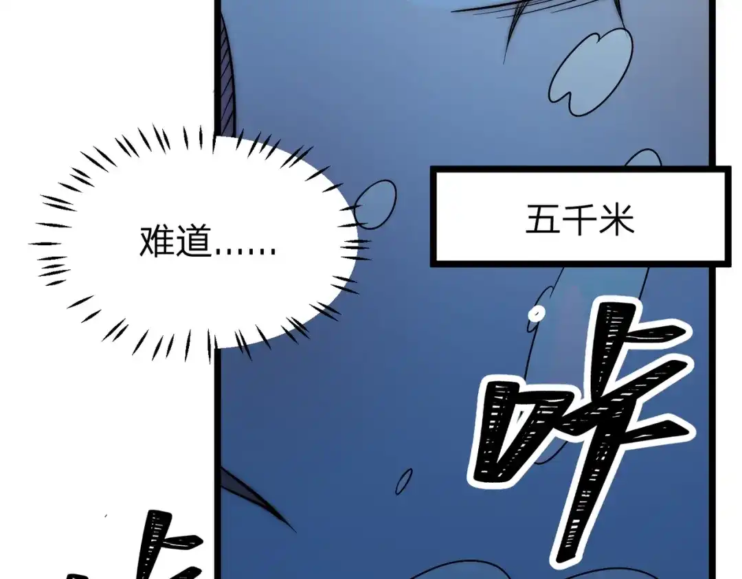 《八女帝全背叛，重生悔到肠断》第18话 清水珠！ 第149页