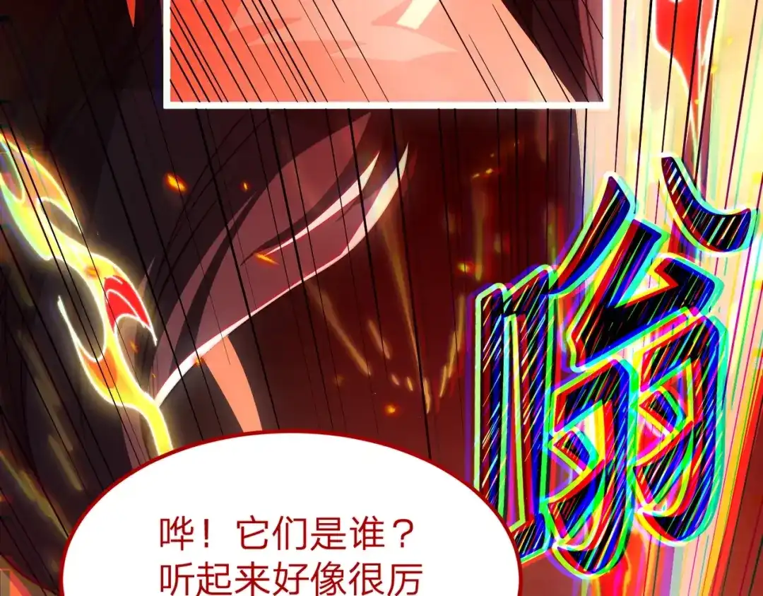 《八女帝全背叛，重生悔到肠断》第18话 清水珠！ 第8页