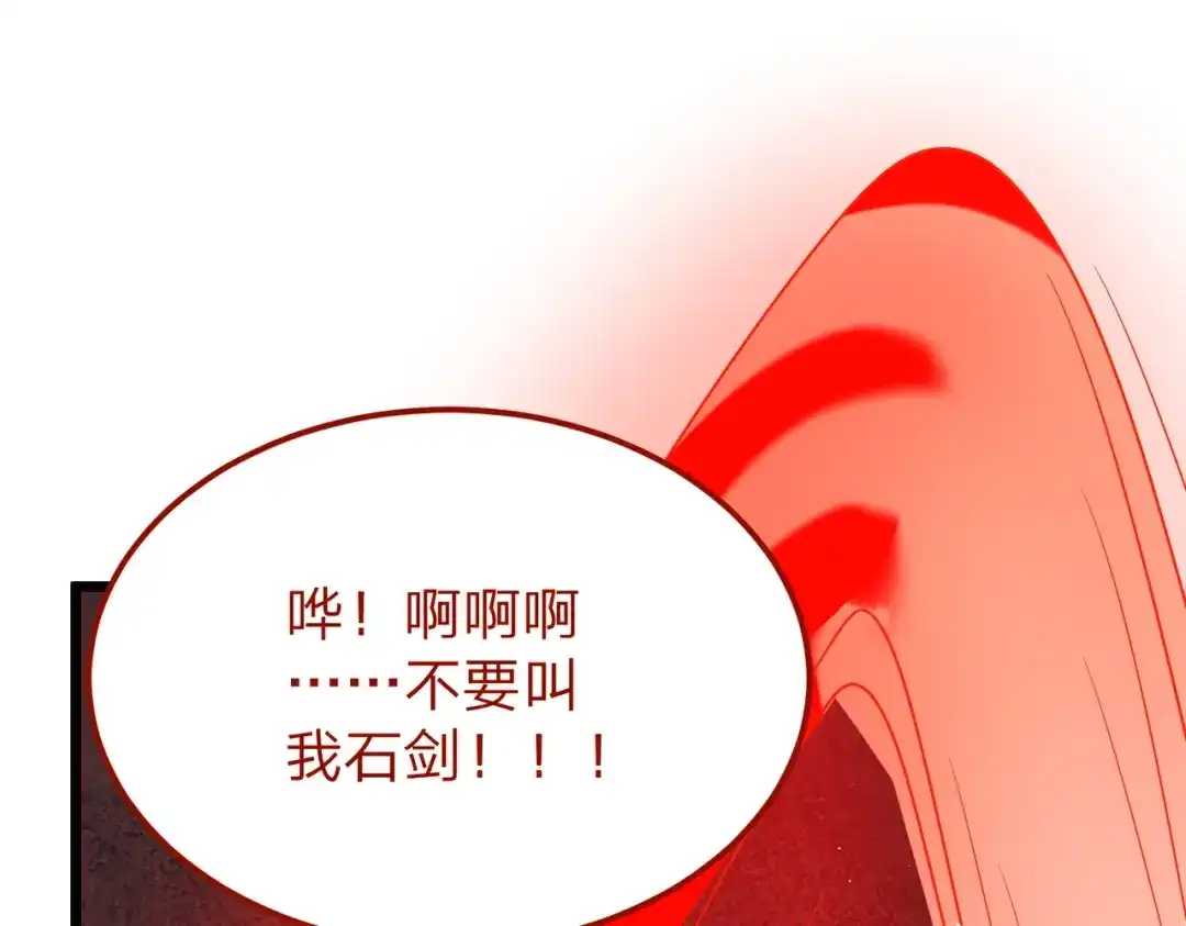 《八女帝全背叛，重生悔到肠断》第18话 清水珠！ 第38页
