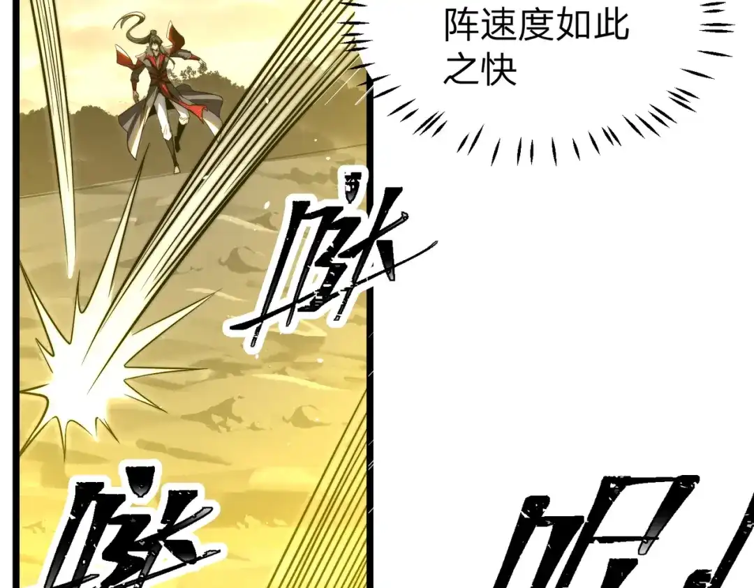 《八女帝全背叛，重生悔到肠断》第19话 强者！ 第74页