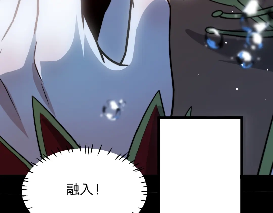 《八女帝全背叛，重生悔到肠断》第19话 强者！ 第16页