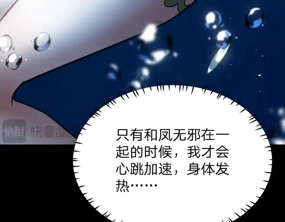 《八女帝全背叛，重生悔到肠断》第19话 强者！ 第10页