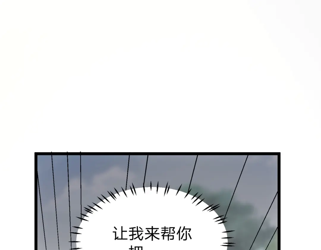 《八女帝全背叛，重生悔到肠断》第19话 强者！ 第81页