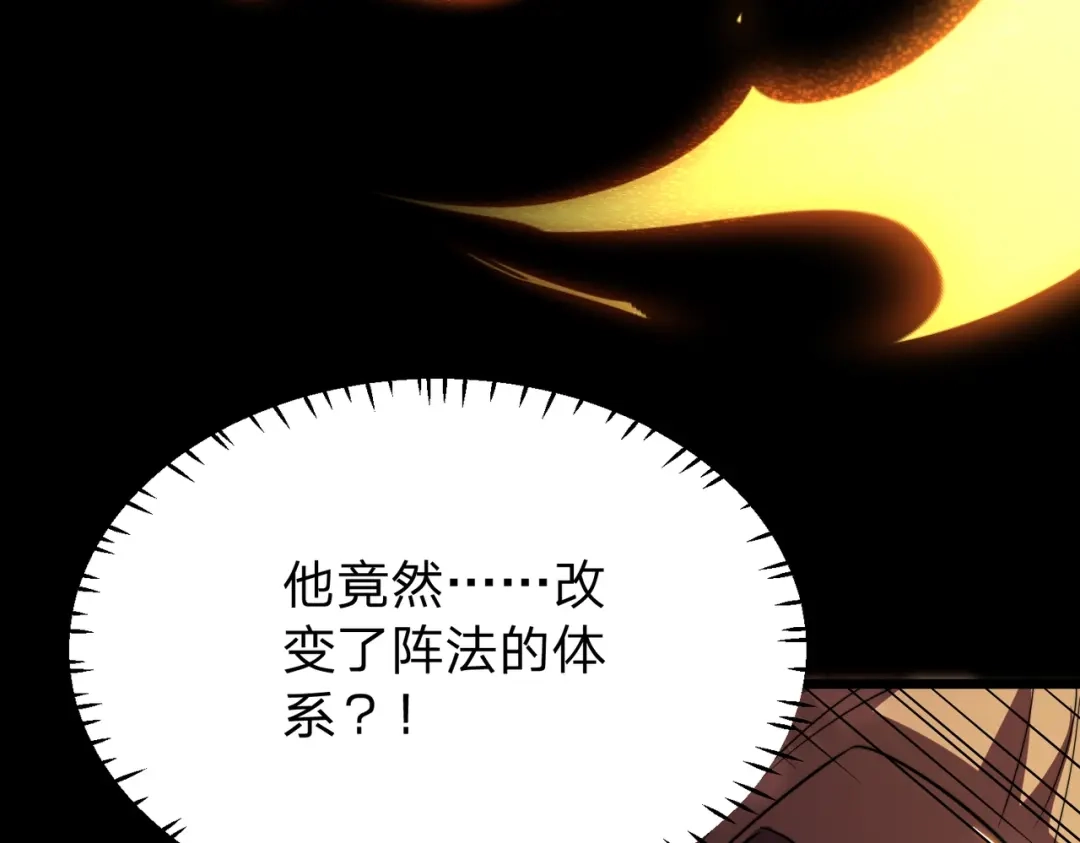 《八女帝全背叛，重生悔到肠断》第19话 强者！ 第106页