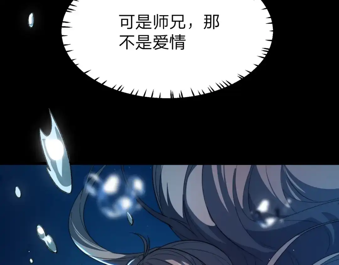《八女帝全背叛，重生悔到肠断》第19话 强者！ 第7页