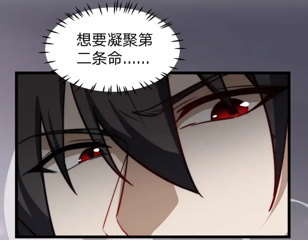 《八女帝全背叛，重生悔到肠断》第19话 强者！ 第66页