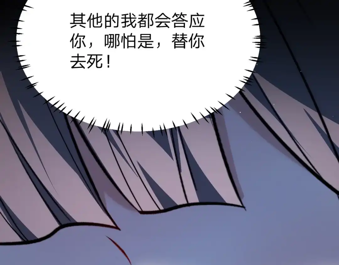《八女帝全背叛，重生悔到肠断》第19话 强者！ 第14页