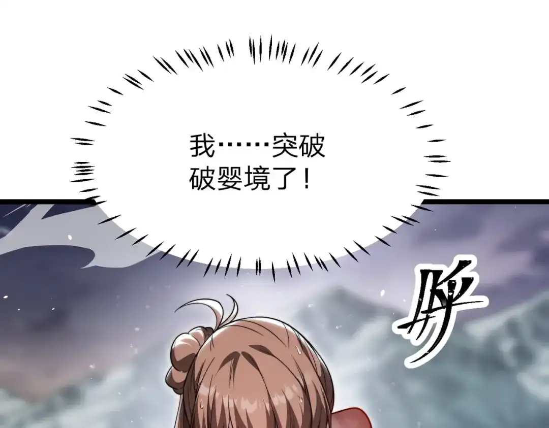《八女帝全背叛，重生悔到肠断》第19话 强者！ 第24页
