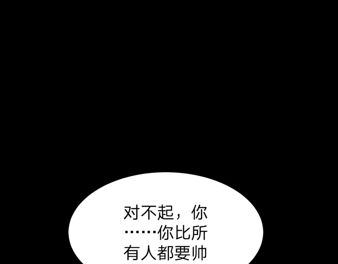 《八女帝全背叛，重生悔到肠断》第19话 强者！ 第89页