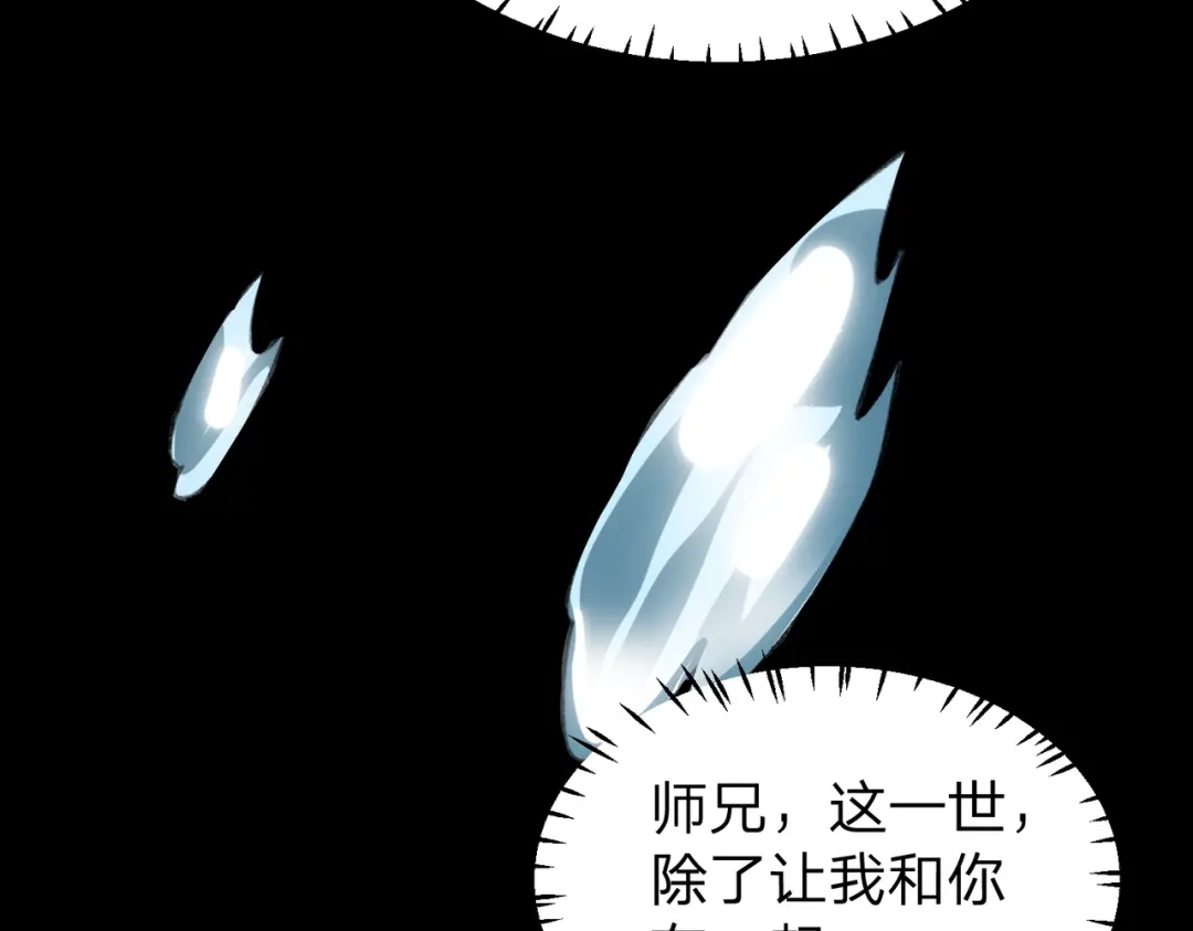 《八女帝全背叛，重生悔到肠断》第19话 强者！ 第11页