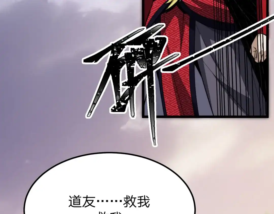 《八女帝全背叛，重生悔到肠断》第19话 强者！ 第141页