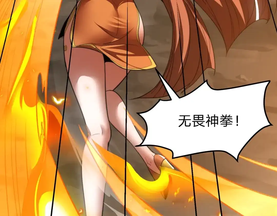 《八女帝全背叛，重生悔到肠断》第19话 强者！ 第46页