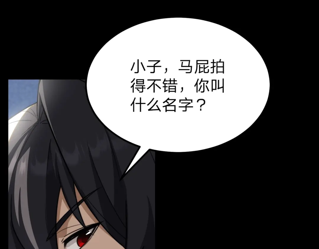 《八女帝全背叛，重生悔到肠断》第19话 强者！ 第92页