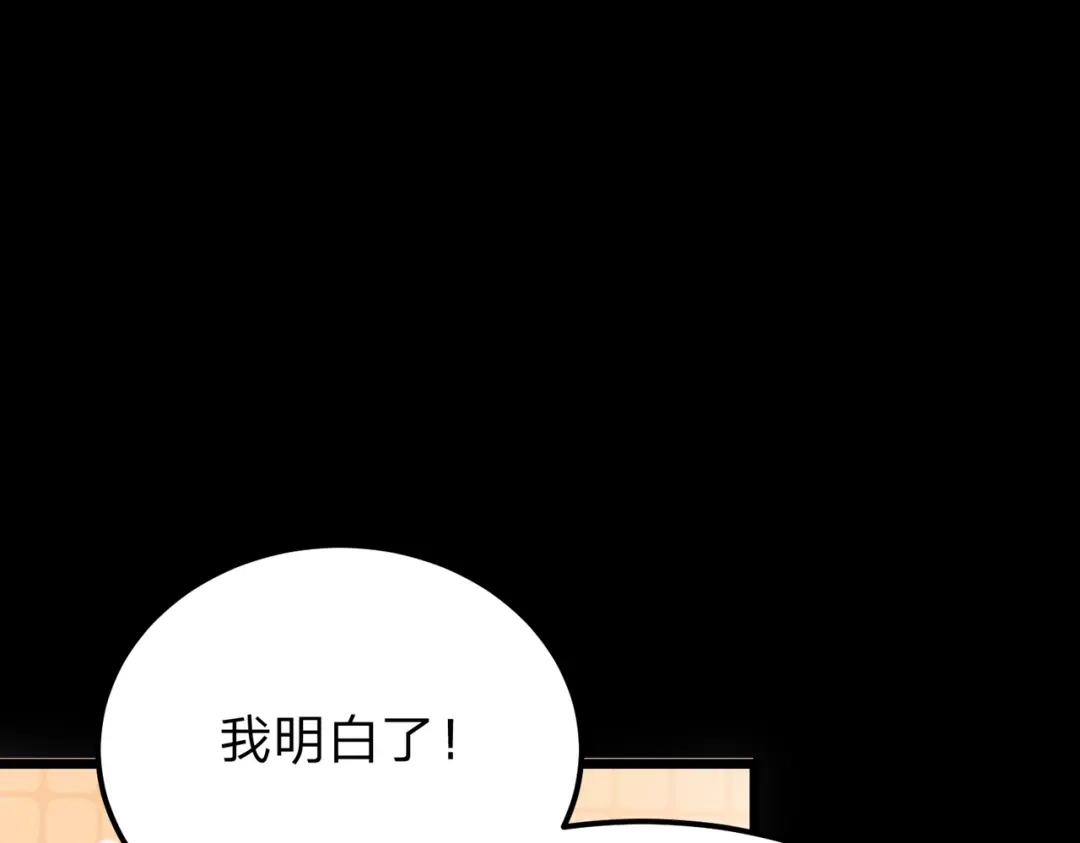 《八女帝全背叛，重生悔到肠断》第19话 强者！ 第109页