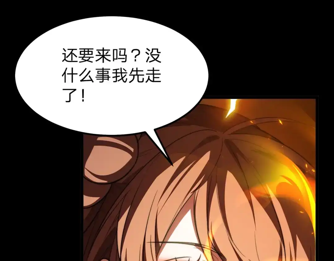 《八女帝全背叛，重生悔到肠断》第19话 强者！ 第52页