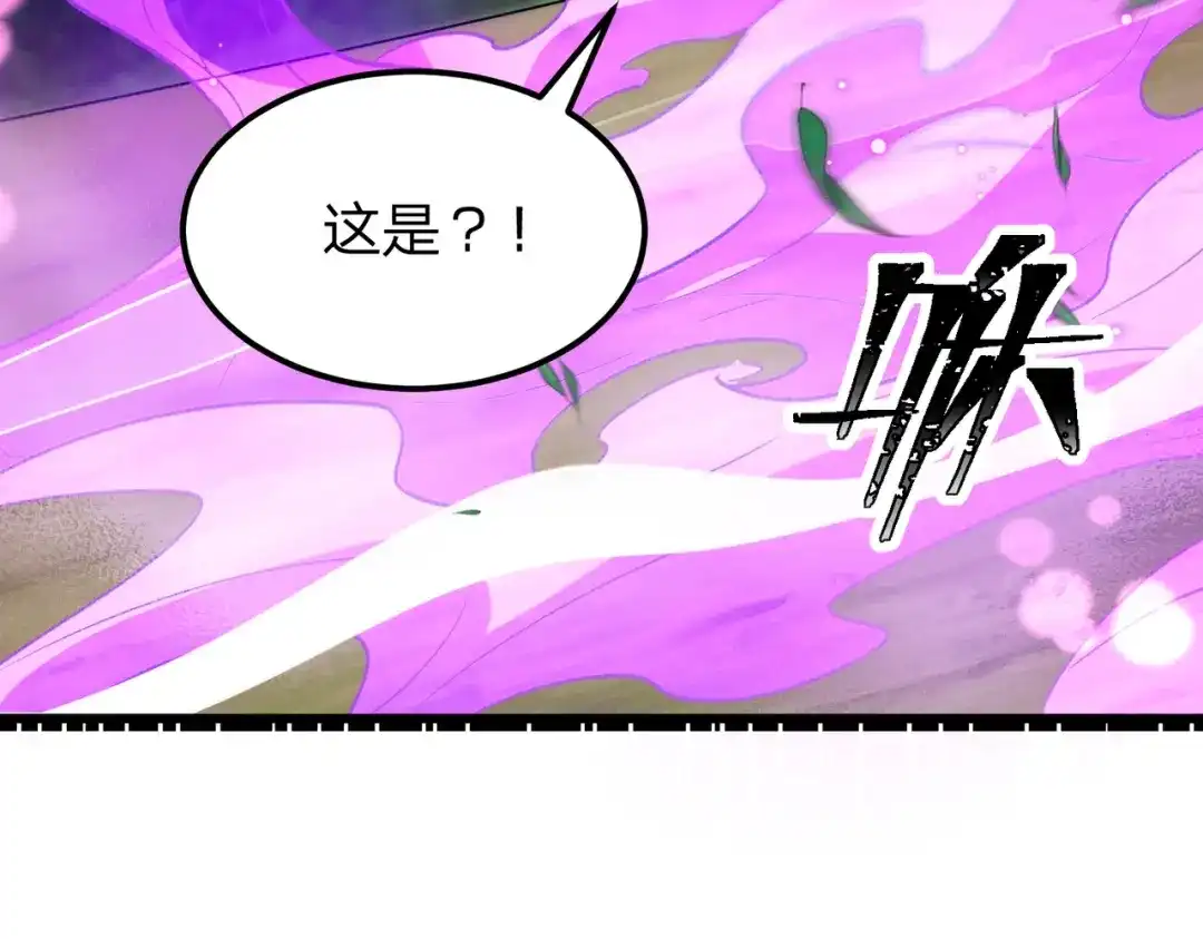 《八女帝全背叛，重生悔到肠断》第19话 强者！ 第124页