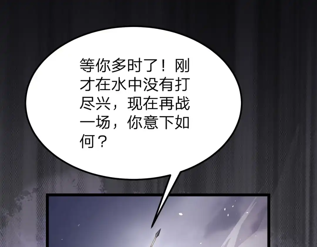 《八女帝全背叛，重生悔到肠断》第19话 强者！ 第28页