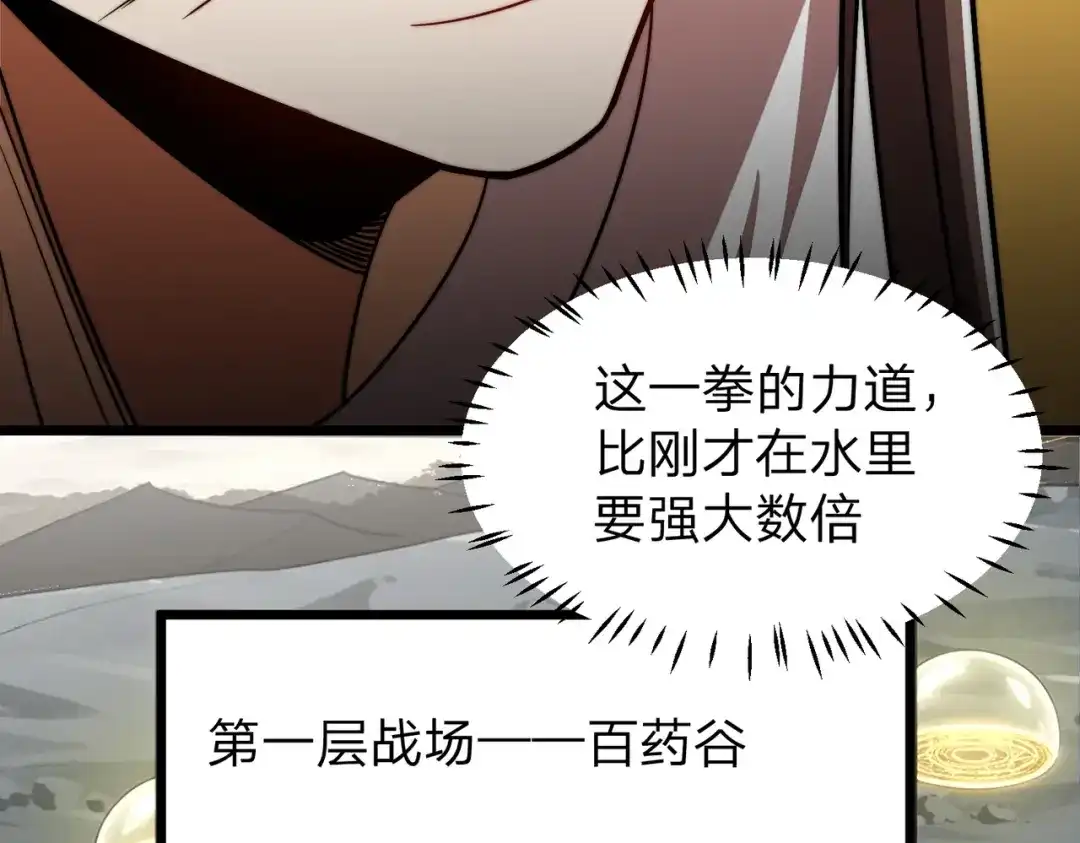《八女帝全背叛，重生悔到肠断》第19话 强者！ 第57页