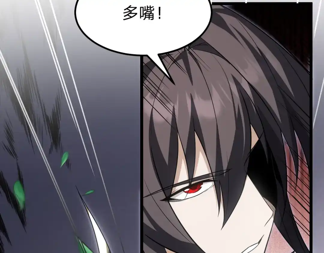 《八女帝全背叛，重生悔到肠断》第19话 强者！ 第162页