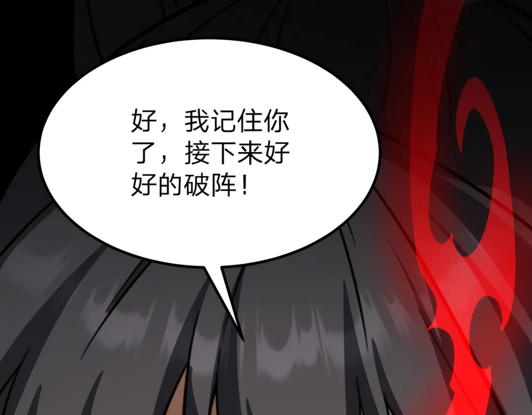 《八女帝全背叛，重生悔到肠断》第19话 强者！ 第96页