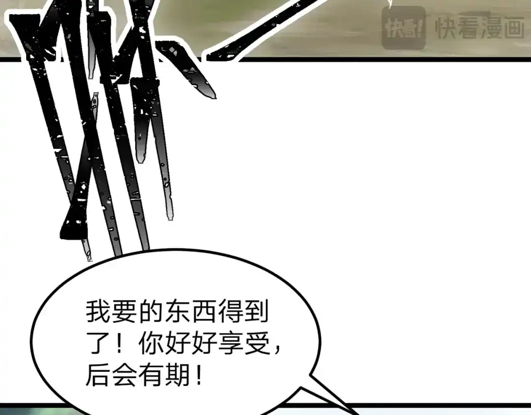 《八女帝全背叛，重生悔到肠断》第19话 强者！ 第116页