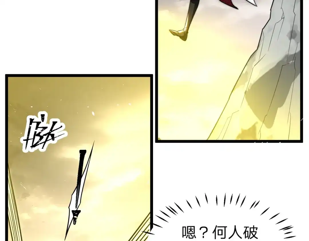 《八女帝全背叛，重生悔到肠断》第19话 强者！ 第73页