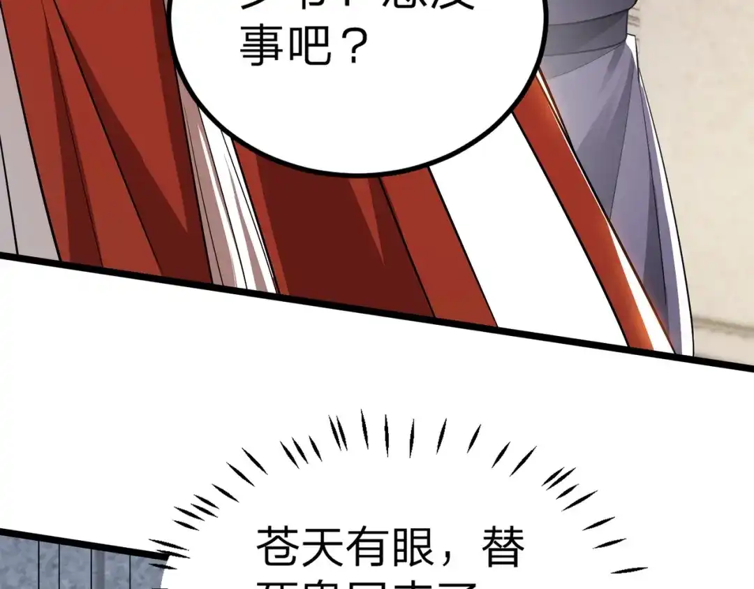 八女帝全背叛，重生悔到肠断 第2话 两不相欠！ 第168页