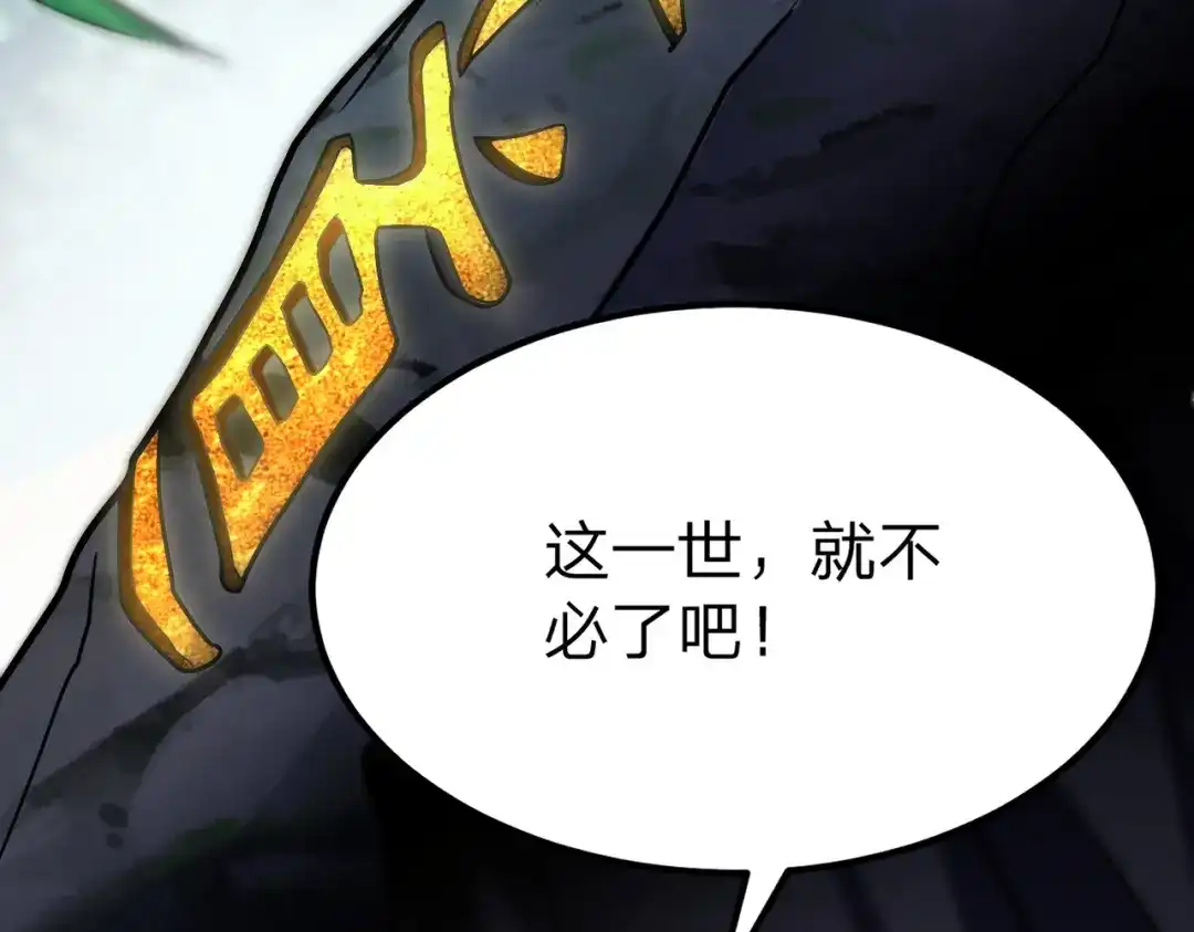 八女帝全背叛，重生悔到肠断 第2话 两不相欠！ 第192页