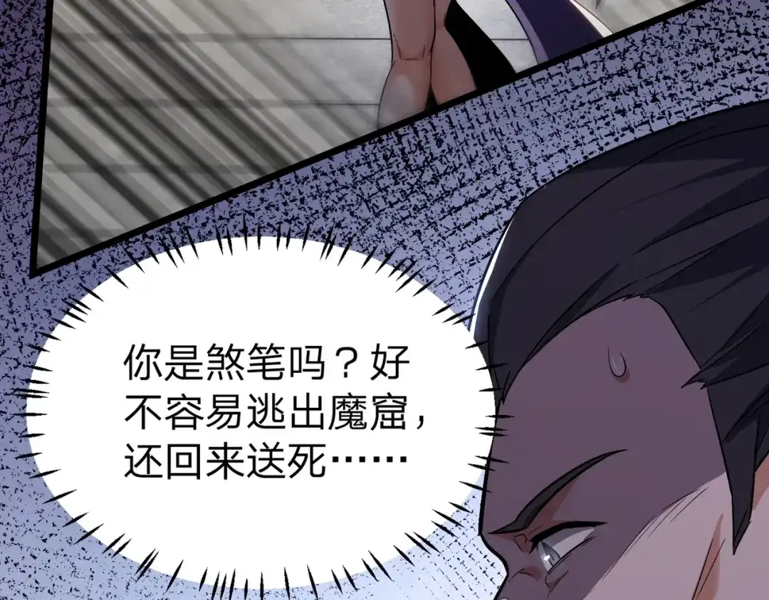 八女帝全背叛，重生悔到肠断 第2话 两不相欠！ 第150页
