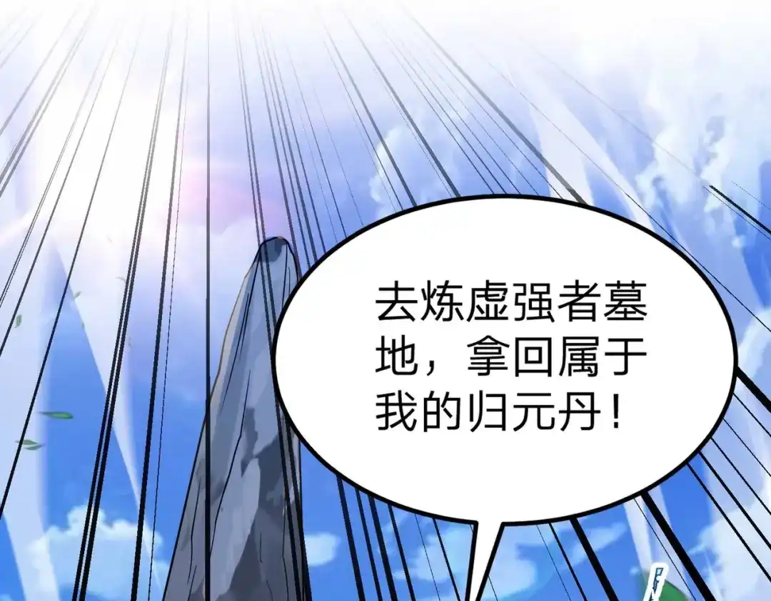 八女帝全背叛，重生悔到肠断 第2话 两不相欠！ 第206页