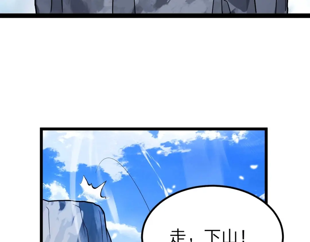 八女帝全背叛，重生悔到肠断 第2话 两不相欠！ 第203页