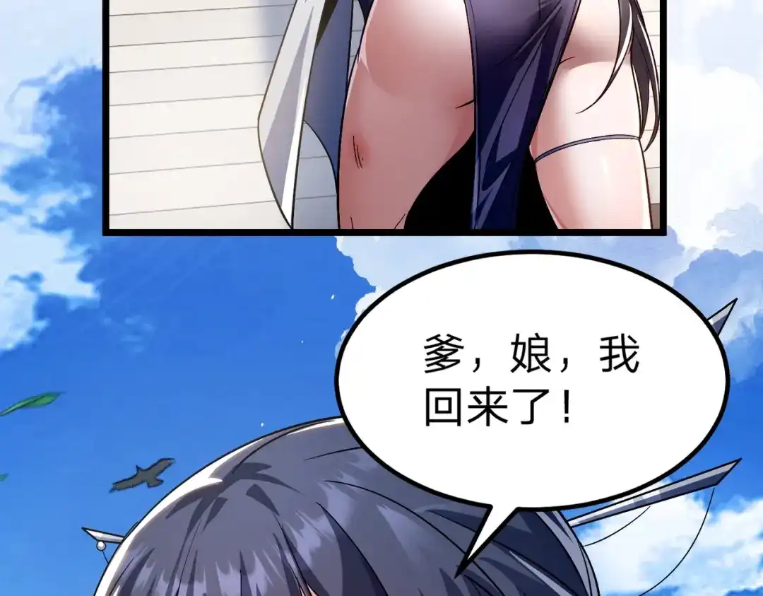 八女帝全背叛，重生悔到肠断 第2话 两不相欠！ 第131页