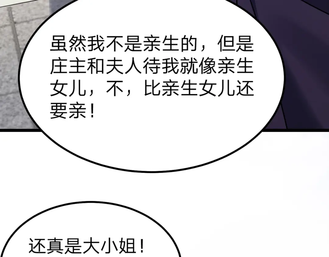 八女帝全背叛，重生悔到肠断 第2话 两不相欠！ 第153页