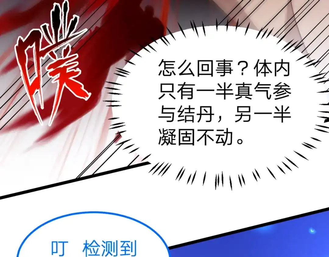 八女帝全背叛，重生悔到肠断 第2话 两不相欠！ 第179页