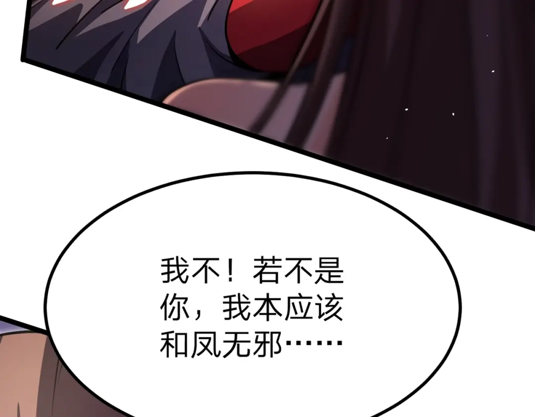 八女帝全背叛，重生悔到肠断 第2话 两不相欠！ 第63页