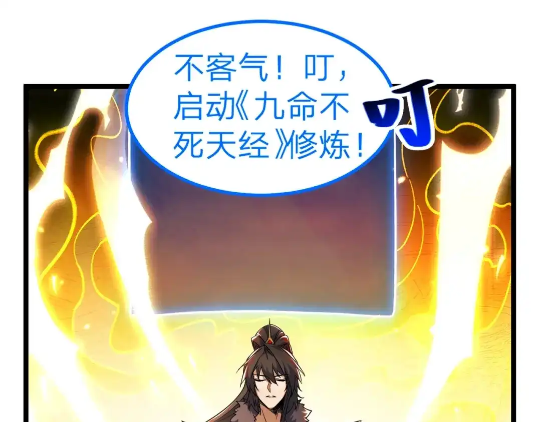 八女帝全背叛，重生悔到肠断 第2话 两不相欠！ 第126页