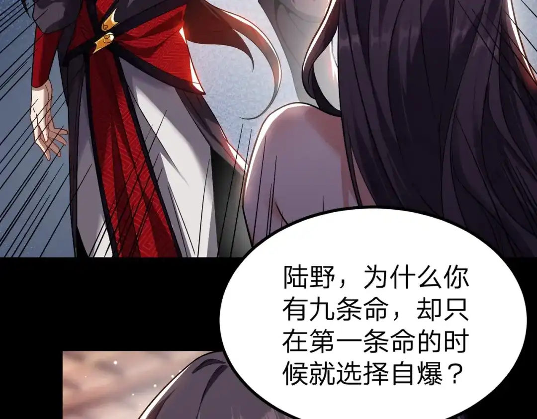 八女帝全背叛，重生悔到肠断 第2话 两不相欠！ 第9页