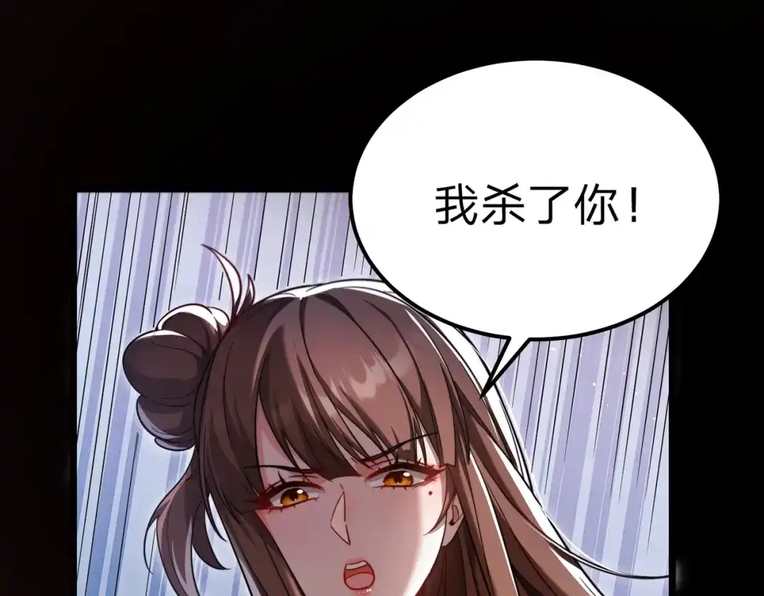 八女帝全背叛，重生悔到肠断 第2话 两不相欠！ 第48页