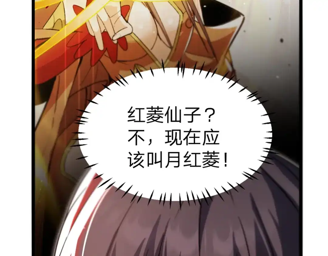 八女帝全背叛，重生悔到肠断 第2话 两不相欠！ 第42页