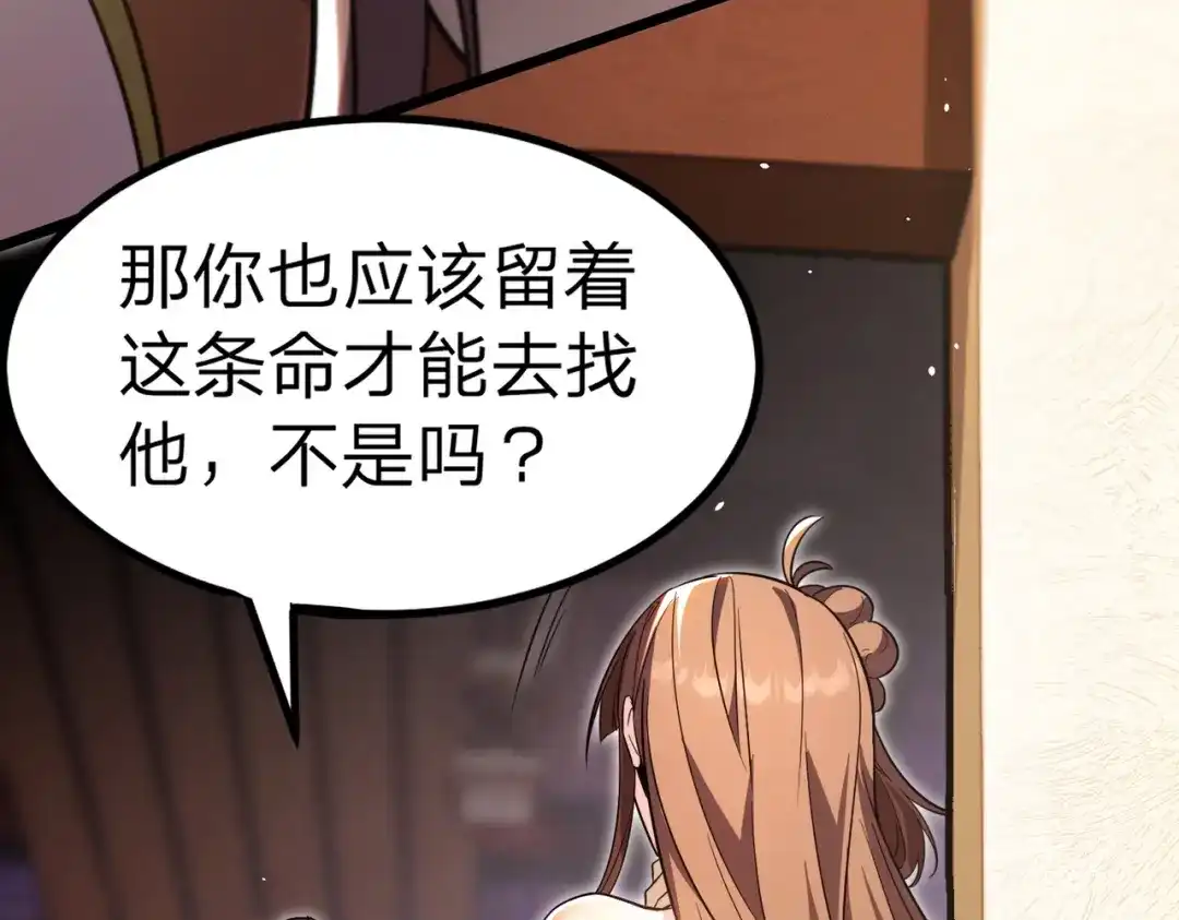 八女帝全背叛，重生悔到肠断 第2话 两不相欠！ 第66页