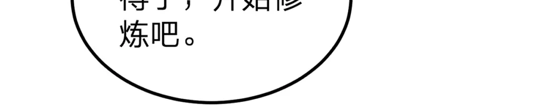 八女帝全背叛，重生悔到肠断 第2话 两不相欠！ 第125页