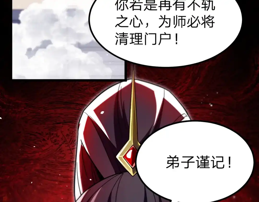 八女帝全背叛，重生悔到肠断 第2话 两不相欠！ 第111页