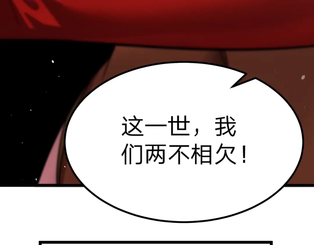 八女帝全背叛，重生悔到肠断 第2话 两不相欠！ 第89页