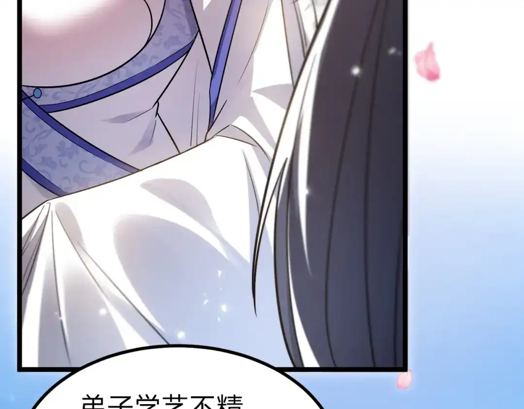 八女帝全背叛，重生悔到肠断 第2话 两不相欠！ 第102页