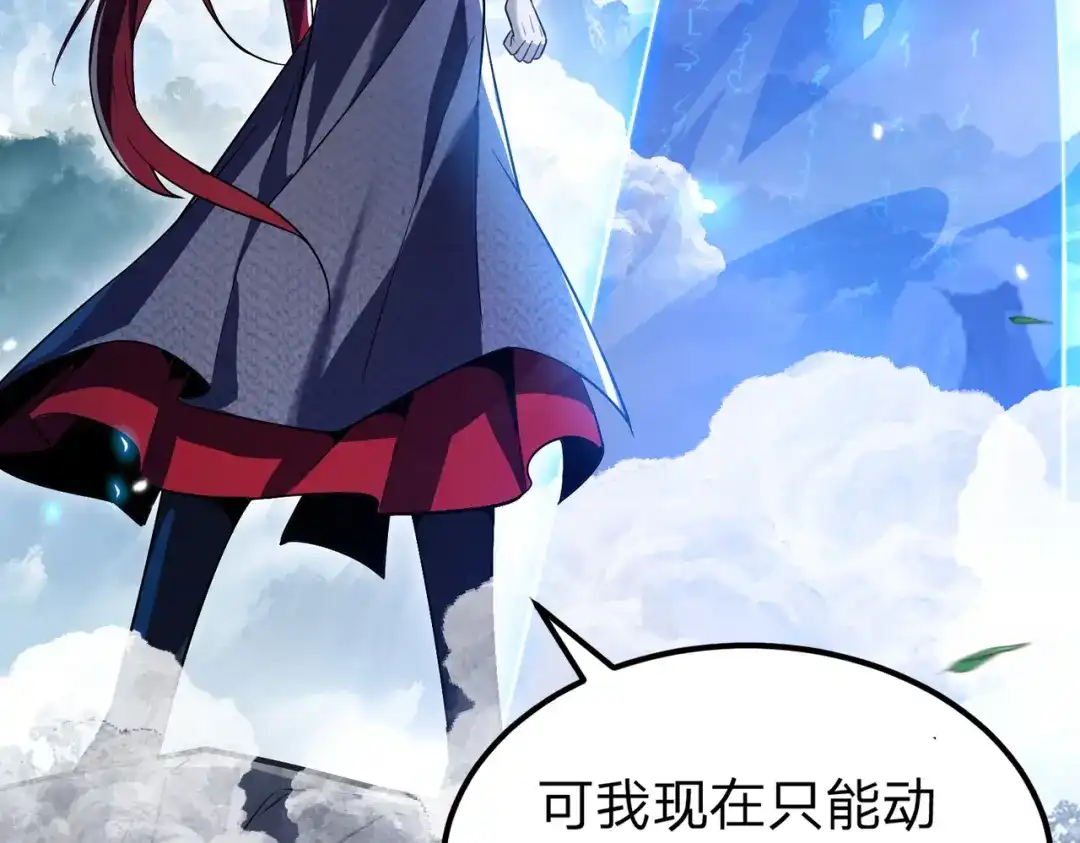 八女帝全背叛，重生悔到肠断 第2话 两不相欠！ 第187页