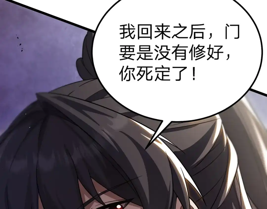 八女帝全背叛，重生悔到肠断 第2话 两不相欠！ 第79页