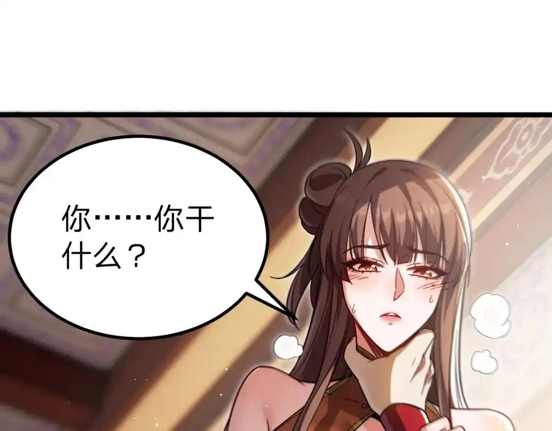 八女帝全背叛，重生悔到肠断 第2话 两不相欠！ 第58页